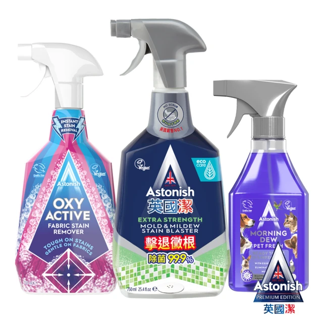 Astonish 英國潔 英國潔抗菌臭垢out3入組(除黴+活氧衣噴+4合1)