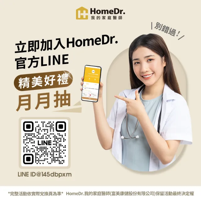 【Home Dr.】小資保養激光養顏私密呵護組(NMN頂規1盒+蔓越莓強效呵護飲1盒)