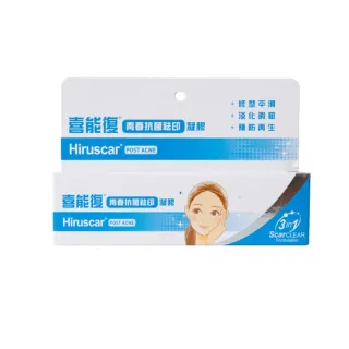 【Hiruscar 喜能復】青春抗菌祛印凝膠10g 淡化暗印(一週淡化暗印)