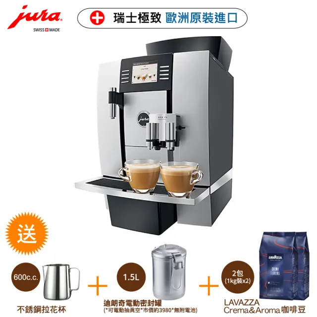 【Jura】Jura GIGA X3C商用全自動咖啡機(Jura全自動咖啡機  咖啡機 Jura 優瑞)