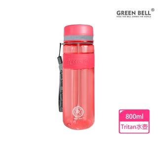 【GREEN BELL 綠貝】Tritan防滑吸管水壺800ml-莓果粉(大容量 耐摔 易洗 運動 不含BPA)