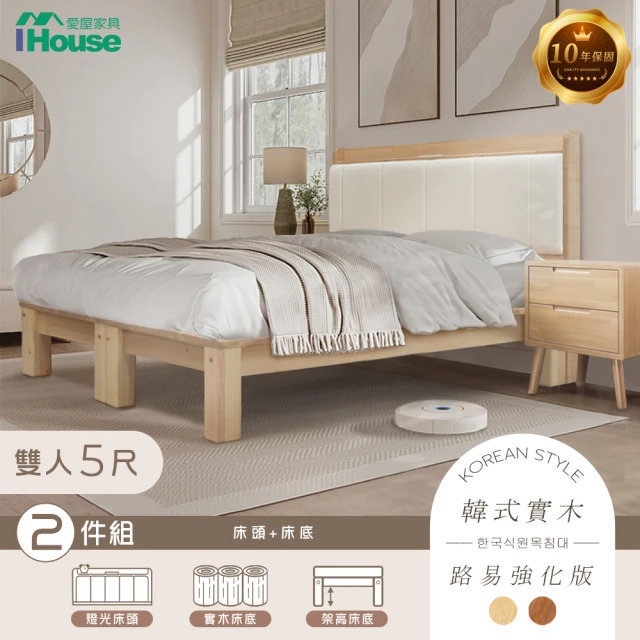 IHouse 奶油韓風實木 雙人5尺床組 2件組(909B床頭+床底)