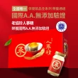【老協珍官方直營】人蔘精禮盒30入(60ml/入 郭富城代言 養氣人蔘 送禮 中秋 保健禮盒)