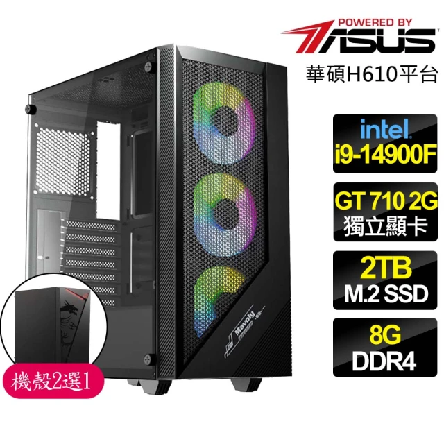 微星平台 i7二十核GeForce RTX 4060 Win