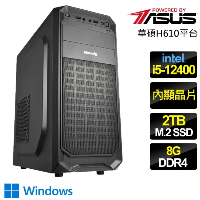 華碩平台 i3四核 WIN11{穆斯貝爾海姆W}文書機(i3