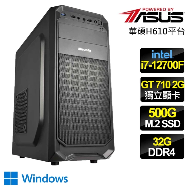 華碩平台 i7十二核 GT710 WiN11{祝君安康}文書電腦(i7-12700F/H610/32G/500GB)