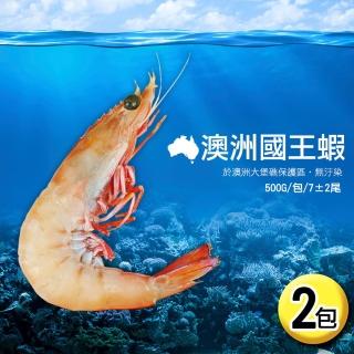【築地一番鮮】澳洲大堡礁野生國王蝦2包(500g/包/7±2尾)