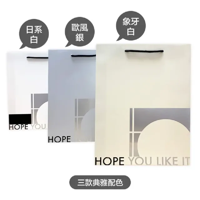 【CLEAN 克林】雅典歐風 高級禮品袋 hope u like it/三色可選(禮物袋 手提紙袋 提袋 禮物包裝袋 購物袋)