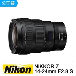 【Nikon 尼康】NIKKOR Z 14-24mm F2.8S Z鏡大三元(公司貨-贈吹球清潔組)