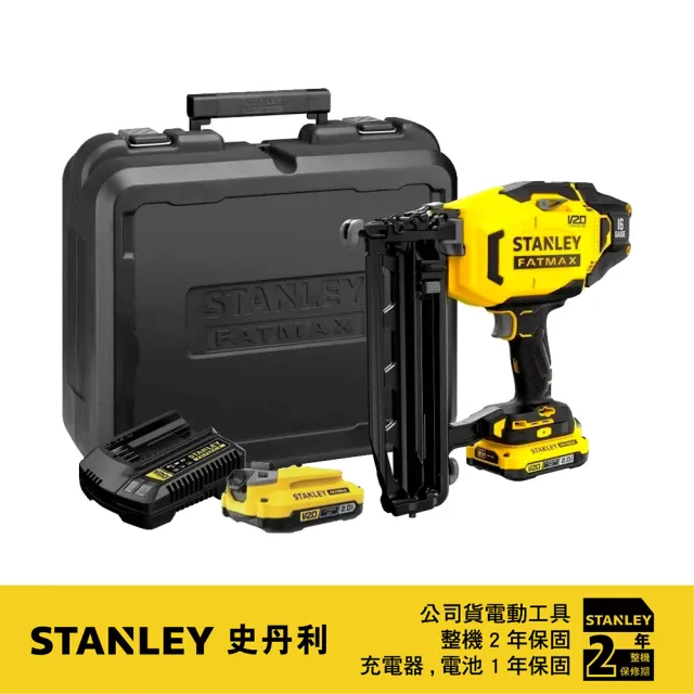 【Stanley】史丹利 20V Max 充電式釘槍 雙電2.0Ah(SCN616D2K)