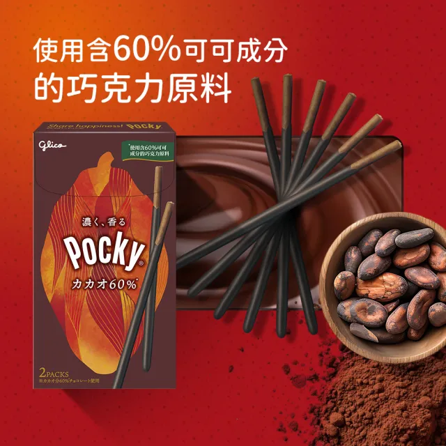 【Glico 格力高】Pocky百奇 極品巧克力棒10盒入(草莓粒粒/杏仁粒粒/極細/臻濃可可棒)