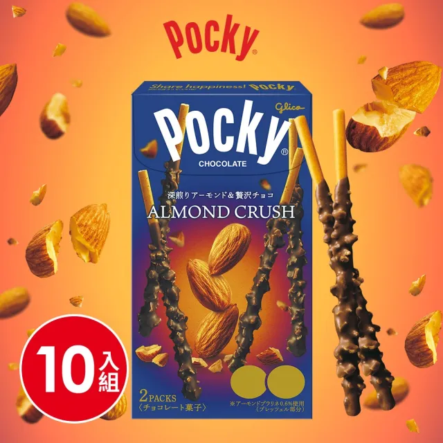 【Glico 格力高】Pocky百奇 極品巧克力棒10盒入(草莓粒粒/杏仁粒粒/極細/臻濃可可棒)