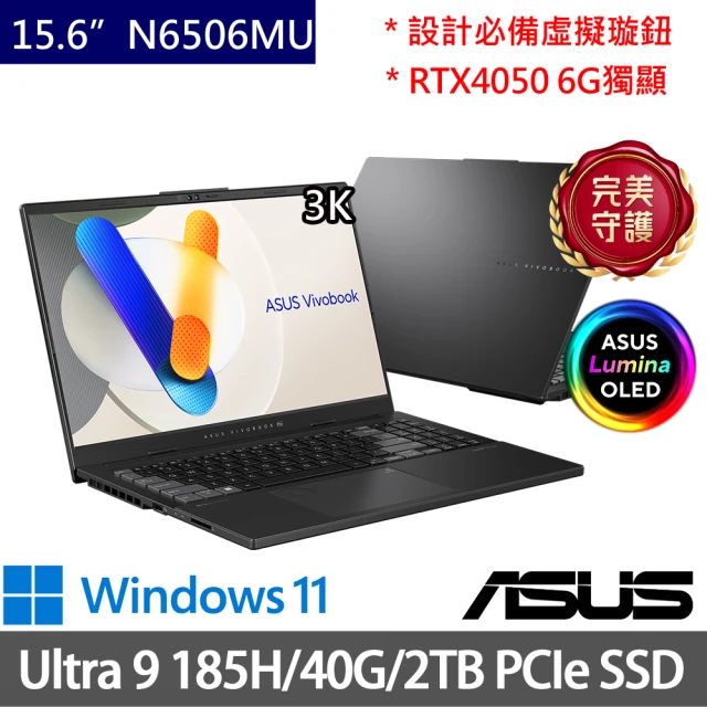 ASUS 華碩 特仕版 15.6吋AI筆電(Vivobook Pro 15 OLED N6506MU/Ultra 9 185H/8G+32G/2TB/RTX4050/Win11)