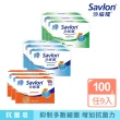 【Savlon 沙威隆】抗菌皂-經典抗菌/抗菌草本3入裝(100gx9入/官方直營)