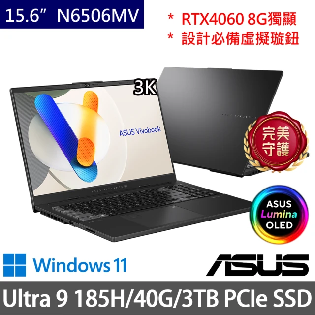 ASUS 華碩 特仕版 15.6吋AI筆電(Vivobook Pro 15 OLED N6506MV/Ultra 9 185H/8G+32G/3TB/RTX4060/Win11)