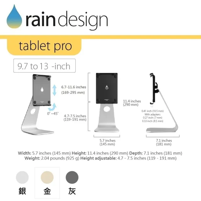 【Rain Design】mStand tablet pro 蘋板架 金色(支援 iPad 13吋平板筆電支架)