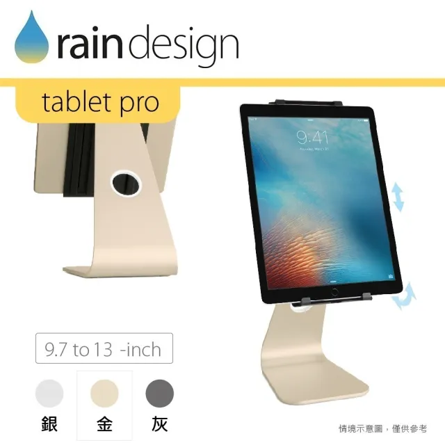 【Rain Design】mStand tablet pro 蘋板架 金色(支援 iPad 13吋平板筆電支架)