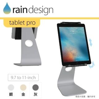 【Rain Design】mStand tablet pro 蘋板架 太空灰 11吋(支援 iPad 11吋平板筆電支架)