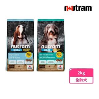 【Nutram 紐頓】I18/I20無穀專業理想系列狗飼料 2kg/4.4lb(雞肉/羊肉)
