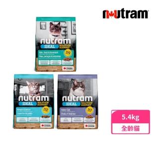 【Nutram 紐頓】I12/I17/I19無穀專業理想系列貓飼料 5.4kg/12lb(體重管理/化毛/三效強化)