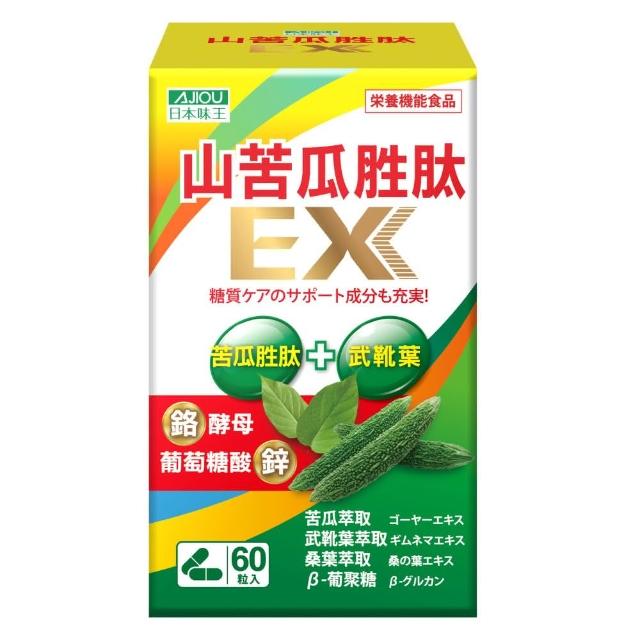 【日本味王】超音波萃取山苦瓜胜EX膠囊60粒(鉻有助維持醣類正常代謝)