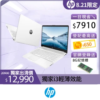 【HP 惠普】15吋 i3-1215U 輕薄效能筆電(超品15 15s-fq5307TU/8G/512G SSD/Win11)