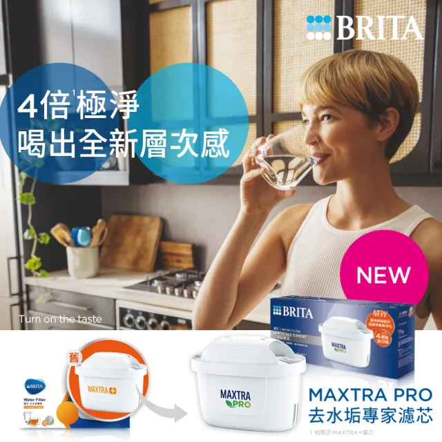 【BRITA】官方直營 MAXTRA PRO濾芯-去水垢專家(4入裝)