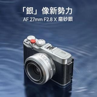 【TTArtisan 銘匠】AF 27mm F2.8 自動鏡頭 富士 FX 半片幅 銀色(APSC 鏡頭 公司貨)