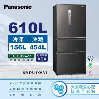 【Panasonic 國際牌】610公升新一級能源效率四門變頻冰箱-絲紋黑/雅士白/皇家藍(NR-D611XV)