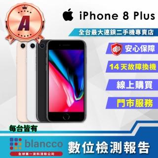 【Apple】A級福利品 iPhone 8 Plus 64G(5.5吋)