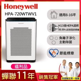 【限量福利品★美國Honeywell】抗敏負離子空氣清淨機HPA-720WTWV1(適用8-16坪｜小敏)