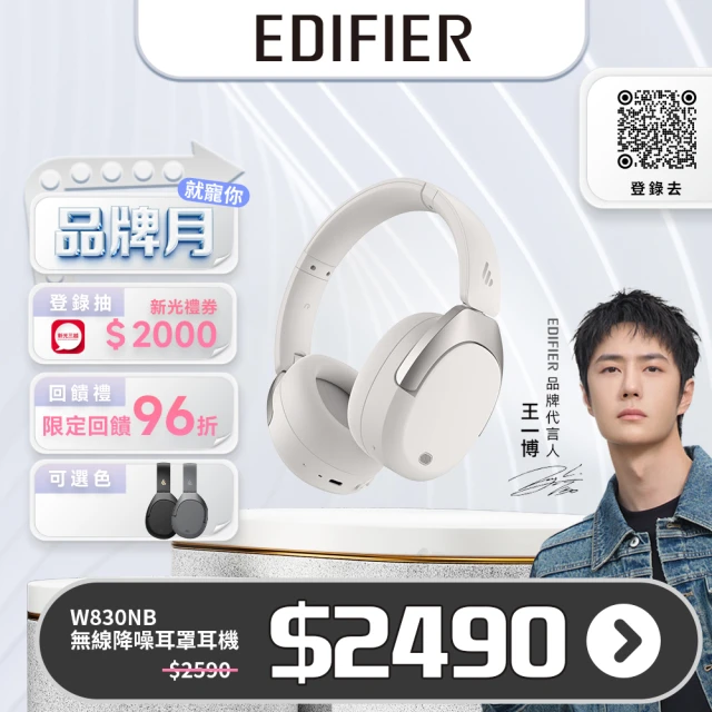 EDIFIER EDIFIER W830NB 無線降噪耳罩耳機(#Hi-Res #降噪耳機 #藍牙耳機 #耳罩耳機 #通話降噪#LDAC)