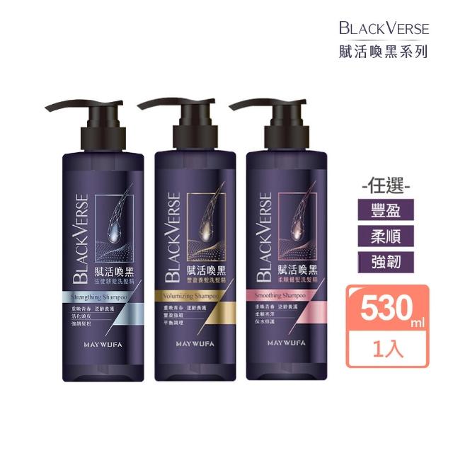 【美吾髮】BlackVerse賦活喚黑逆齡 洗髮精530ml(豐盈養髮/柔順健髮/強健韌髮/何首烏/灰白髮)