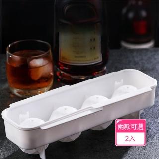 【晴安居】PP材質經典冰球造型製冰器 威士忌啤酒自製圓形冰塊模具冰格(2入)