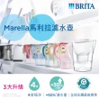 【BRITA】官方直營 Marella 3.5L馬利拉濾水壺+MXPRO全效型濾芯4入(共1壺5芯)