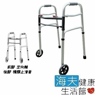【海夫健康生活館】機械式助行器 未滅菌 鋁合金 固定式 ㄇ字型助行器 定向輪+橡膠止滑套(ZHCN1921-2)
