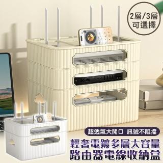 【Mega】輕奢電鍍多層大容量路由器電線收納盒 wifi收納(數據機收納 插座整理 置物架 延長線收納箱)