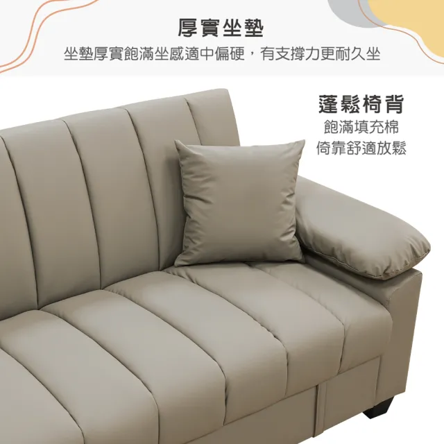 【New Life 新生活家具】《拿鐵》貓抓皮 可收納 沙發床 扶手軟包 三人沙發