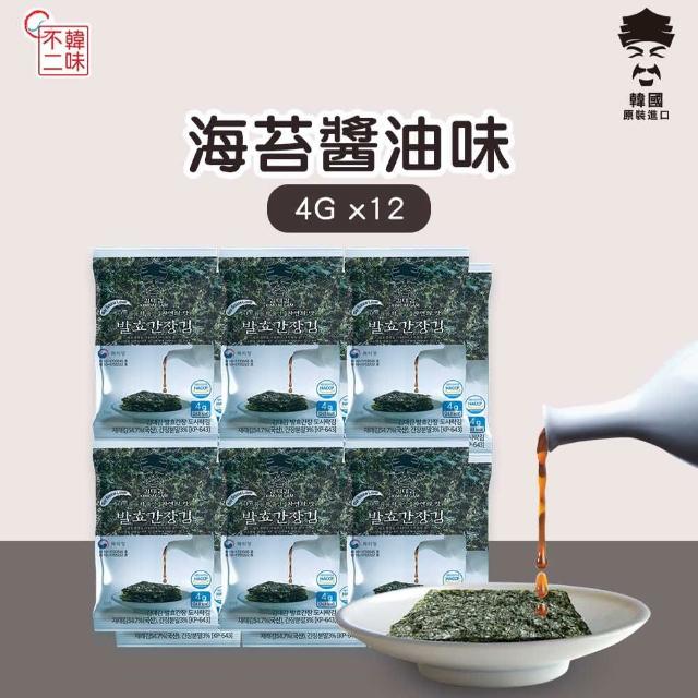 【韓味不二】韓國醬油味海苔4G*12入/包(傳統發酵的醬油調味的海苔片)