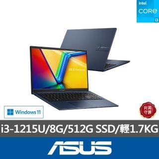 【ASUS 華碩】15.6吋i3效能筆電(VivoBook X1504ZA/i3-1215U/8G/512G SSD/W11)