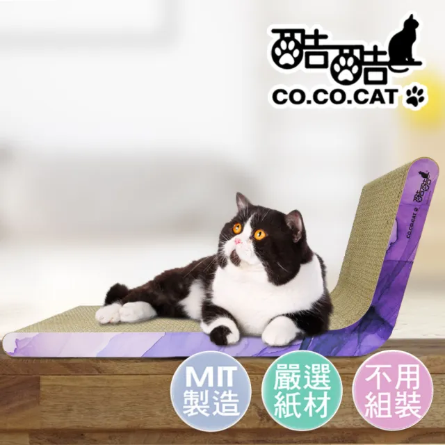 【Co.Co.Cat 酷酷貓】熱愛105°的你-100%台灣製貓抓板(大寶貝款)