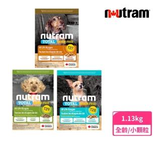 【Nutram 紐頓】T27/T28/T29無穀全能系列狗飼料1.13kg/2.5lb(火雞/鮭魚/羊肉/小顆粒)