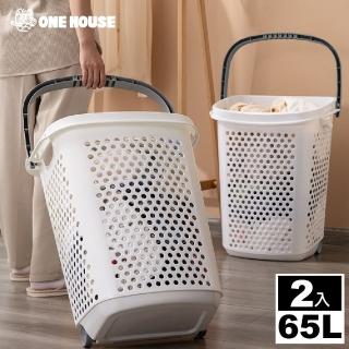 【ONE HOUSE】海川 65L巨型大容量附輪髒衣籃(2入)