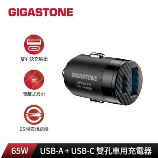 【GIGASTONE 立達】65W Type-C & USB-A雙孔車用充電器PD-6500B(適用iPhone16&三星手機/Mac筆電)