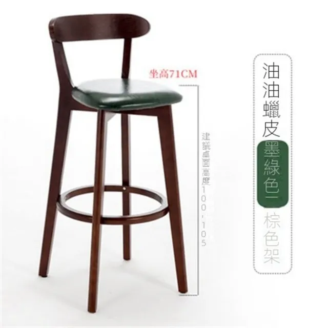 【LC】吧檯椅 椅子 檯椅 實木吧檯椅(優質實木 高密度原生棉 耐磨面料)