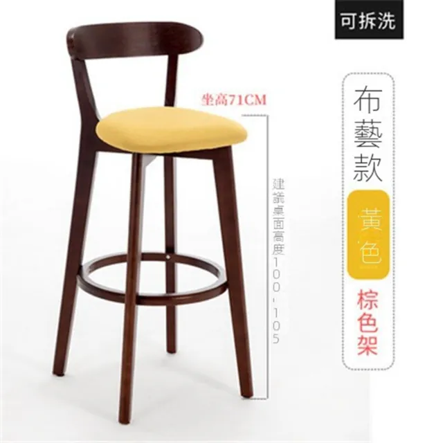【LC】吧檯椅 椅子 檯椅 實木吧檯椅(優質實木 高密度原生棉 耐磨面料)