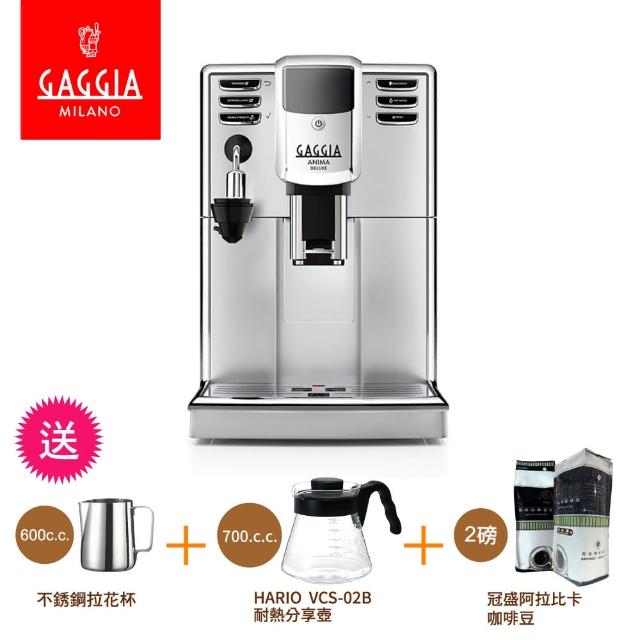 【GAGGIA】ANIMA DELUXE 絢耀型全自動咖啡機(GAGGIA全自動咖啡機  咖啡機 GAGGIA)