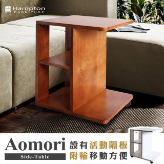 【Hampton 漢汀堡】青森置物實木邊桌(全實木桌/邊桌/床邊桌/茶几/可收納/設計款)