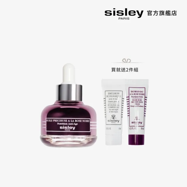 【Sisley 希思黎】官方直營 黑玫瑰珍寵滋養精華油 25ml(輕盈精華油/一瓶修護、滋養、抗老)