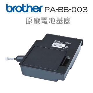 【brother】官方直營 PA-BB-003 原廠電池基座(PT-E800T/PT-E850TKW)